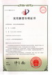 專(zhuān)利：具有自鎖功能的集成灶