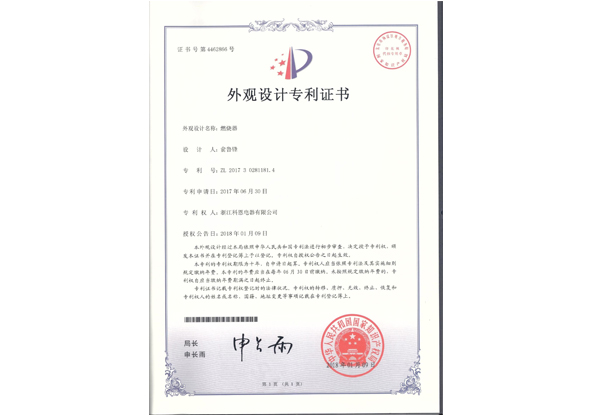 專(zhuān)利：燃燒器新型外觀(guān)設計