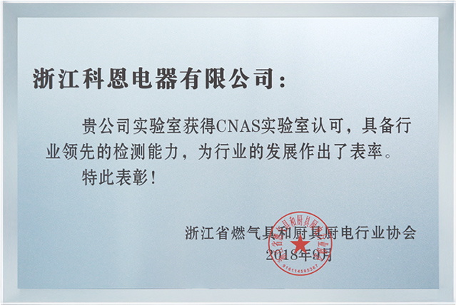 CANS實(shí)驗室檢測行業(yè)領(lǐng)先單位