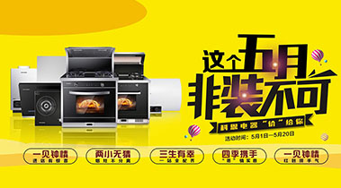 2019這個(gè)五月非裝不可，科恩電器