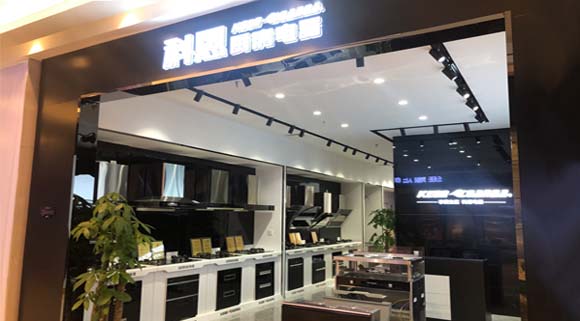 熱烈祝賀科恩廚房電器濟南紅星美凱龍專(zhuān)賣(mài)店隆重開(kāi)業(yè)