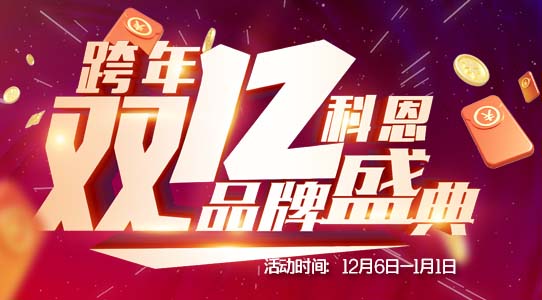 科恩集成灶年末冰點(diǎn)風(fēng)暴折上折??！消費者親身體驗更實(shí)在！