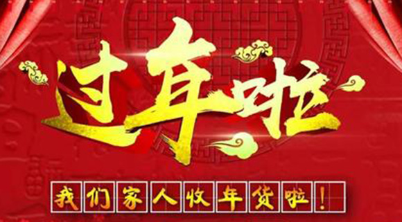 給2021新年增加點(diǎn)年味，十大品牌科恩電器發(fā)年貨嘍??！