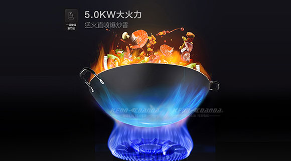 不是每一臺集成灶都能達到5.0KW大火力，科恩集成灶讓烹飪得心應手