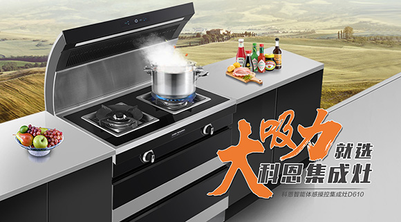 持久大吸力，爆炒更給力！科恩大吸力集成灶挑戰爆炒500個(gè)辣椒！