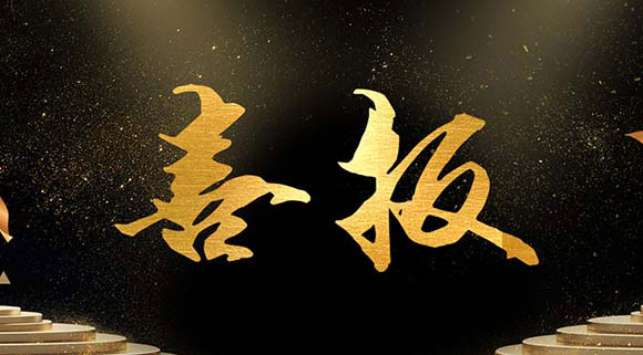 高質(zhì)量，高使命！科恩電器榮獲市長(cháng)質(zhì)量獎，樹(shù)立行業(yè)先進(jìn)質(zhì)量標桿！
