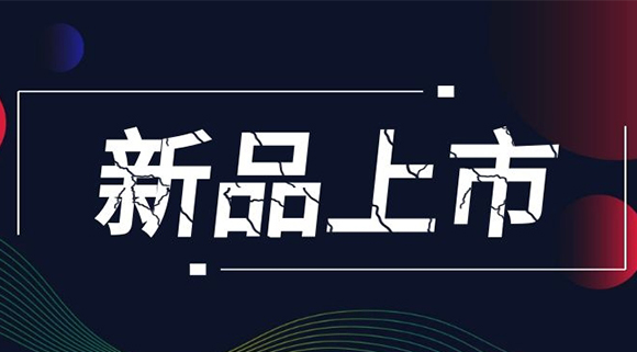 新品上市！安全不能打折，科恩智能防干燒灶具安全到家！