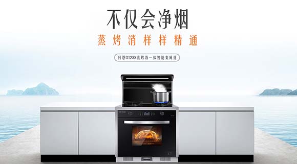蒸烤消一體集成灶到底好不好用？十大品牌科恩電器做出解釋…