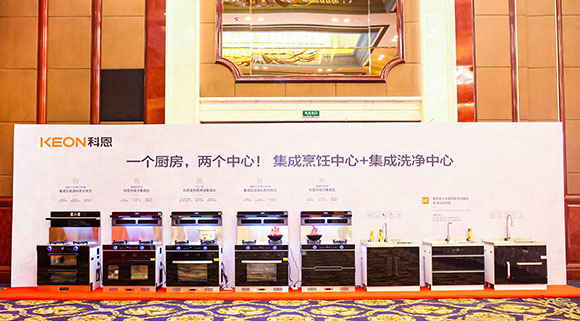一個(gè)廚房，兩個(gè)中心！十大品牌科恩電器多款新品提前曝光！
