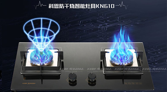 大火猛，小火穩！科恩智能防干燒KN610燃氣灶守護您的安全!