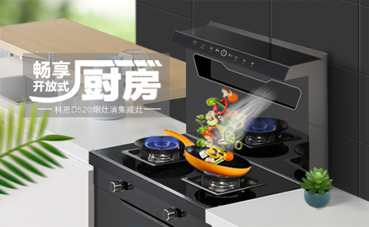 為什么家里需要一臺消毒柜？十大品牌科恩電器告訴你原因！