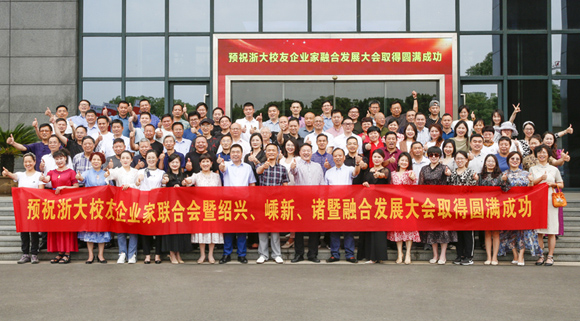 風(fēng)雨同舟，繼往開(kāi)來(lái)！歡迎浙大校友企業(yè)家蒞臨科恩電器交流分享