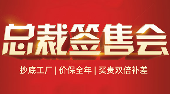 科恩電器五月戰“爆”，總裁簽售會(huì )掀起火爆簽單熱潮