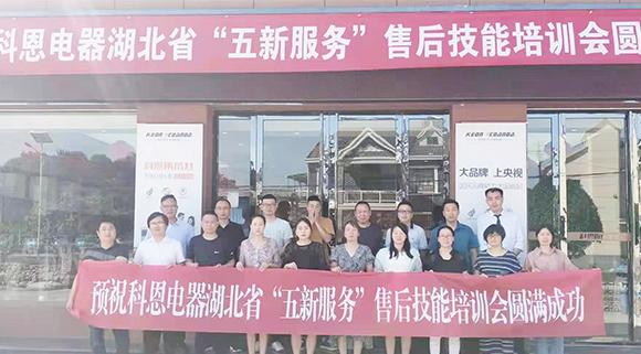 售后服務(wù)見(jiàn)真章！科恩集成灶“五新服務(wù)”走訪(fǎng)行動(dòng)在路上