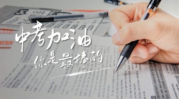 十大品牌科恩變頻大吸力蒸烤消一體集成灶祝全國考生中考順利！