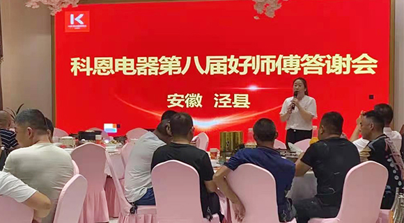 活動(dòng)現場(chǎng)認籌近50單！科恩好師傅答謝會(huì )——安徽涇縣站圓滿(mǎn)成功！