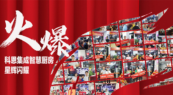 戰績(jì)斐然 | 科恩質(zhì)造節終端活動(dòng)多站齊發(fā)，刮起搶購熱潮！