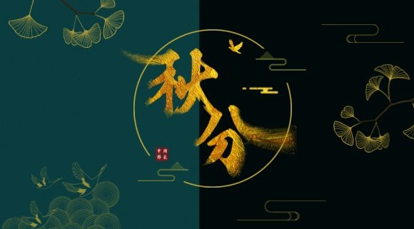​人生美食，恰如其“分”~今日秋分，科恩集成灶助您貼秋膘！
