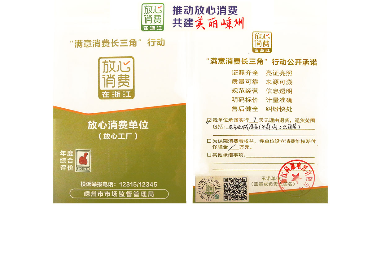 滿(mǎn)意消費長(cháng)三角