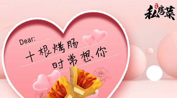 十根烤腸=時(shí)常想你~專(zhuān)屬科恩集成灶的冬日限定來(lái)了！