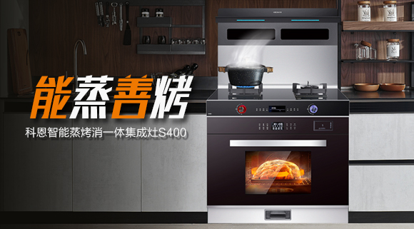 下廚做飯不再慌亂，因為有集成灶十大品牌科恩集成灶守護