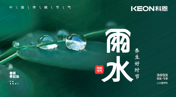 嘴過(guò)癮，胃滿(mǎn)足~雨水好時(shí)節，科恩集成灶提醒您注重養生