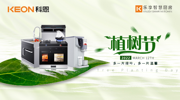多一份守護，多一份清新！十大品牌科恩集成灶讓你廚房遠離油煙！