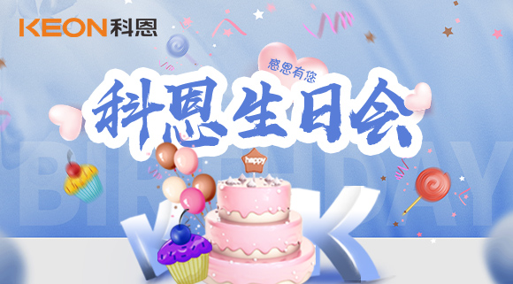 感恩有您，一路同行 | 科恩三月生日會(huì )~