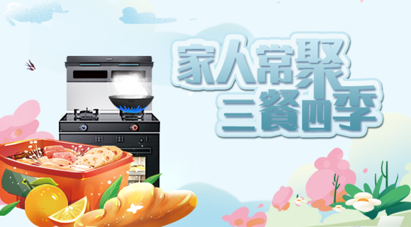 享受美食更簡(jiǎn)單，十大品牌科恩集成灶解鎖多重美味