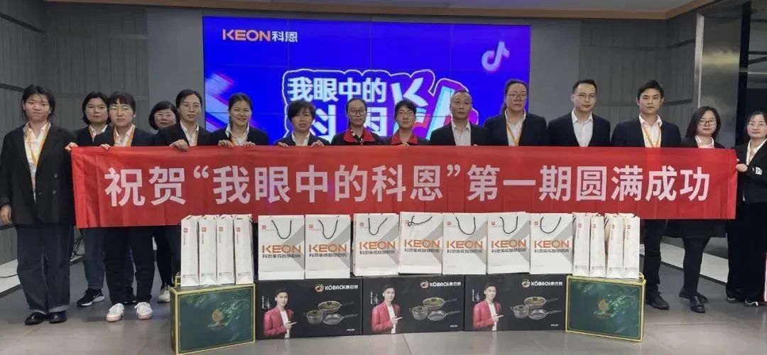 揭曉時(shí)刻|“我眼中的科恩”抖音短視頻大賽中獎名單新鮮出爐！