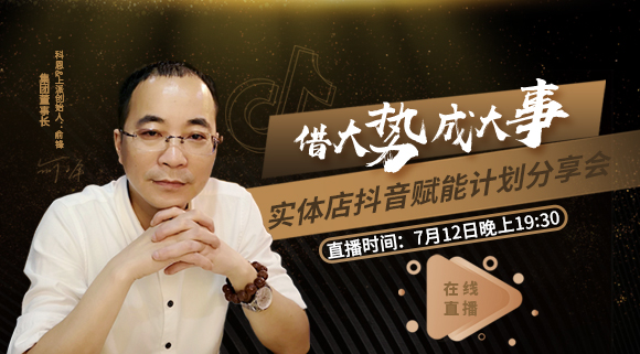 科恩集成灶|借大勢，成大事，流量為王時(shí)代，如何利用抖音來(lái)變現？