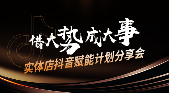 科恩集團董事長(cháng)都開(kāi)始用抖音做線(xiàn)下引流了，你還在觀(guān)望？