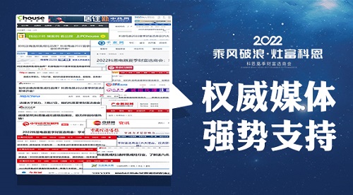 科恩夏季財富選商會(huì )即將隆重開(kāi)啟，引媒體爭相報道，強勢支持！