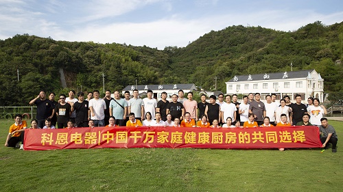 科恩電器落地委交接儀式暨2022大型團建活動(dòng)！