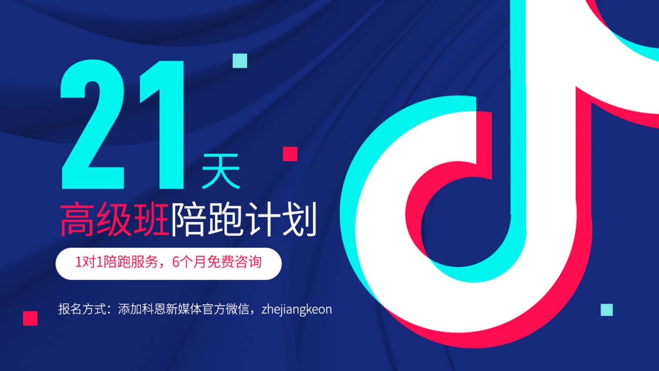 科恩集成灶抖音陪跑賦能，助力終端“玩賺抖音” 