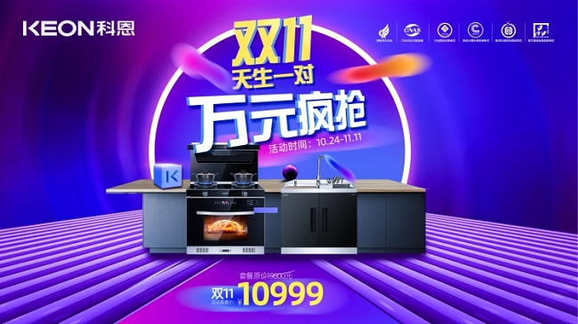雙十一鉅惠，一年就這么一次，怎么可以輕易錯過(guò)！