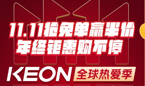 10.31晚7點(diǎn)，科恩京東直播間，1元鎖定十大福利！