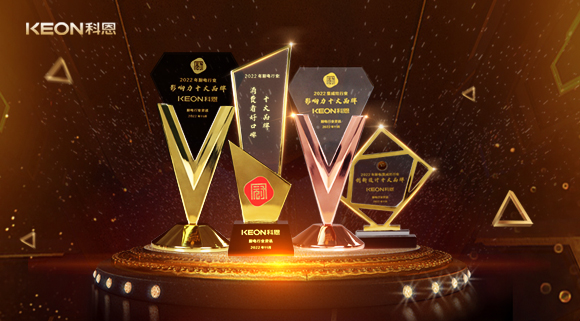 浙江這家企業(yè)包攬2022年度廚電行業(yè)、集成灶行業(yè)影響力十大品牌等四項大獎！