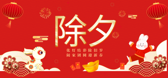 世界再大，家才是港灣， 除夕夜，用科恩集成灶為家人做一頓豐富的團圓飯