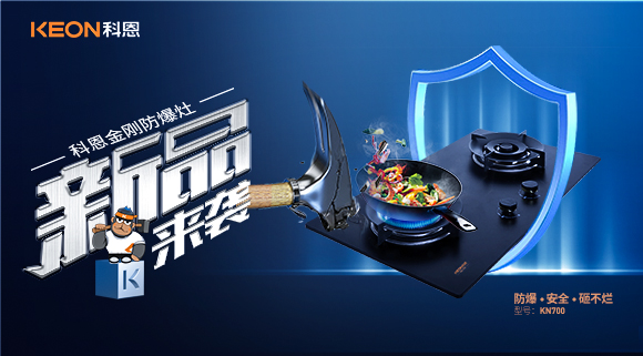 廚房這個(gè)BUG！威脅生命安全！刻不容緩！