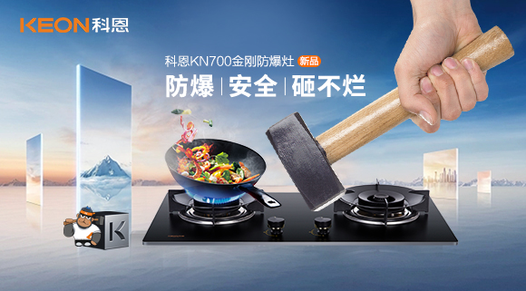 玻璃灶臺3‰的自爆率，對于每一個(gè)家庭卻是100%的傷害