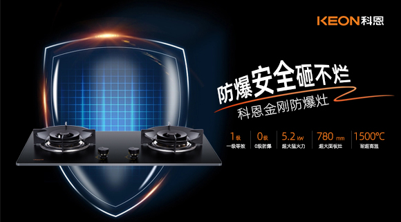 想要廚房安全，必須從廚電安全做起！