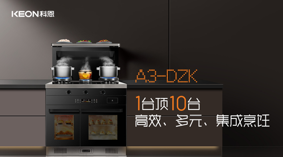 開(kāi)啟倍速烹飪生活！A3系列讓烹飪快起來(lái)！