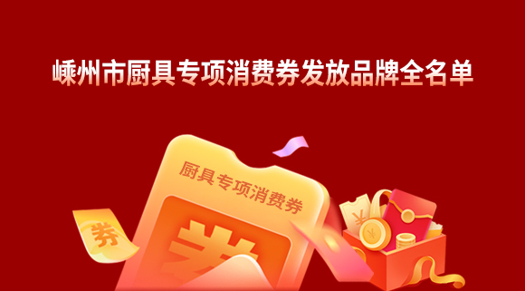 煥新！勢在必行！科恩電器開(kāi)啟廚電行業(yè)新賽道！