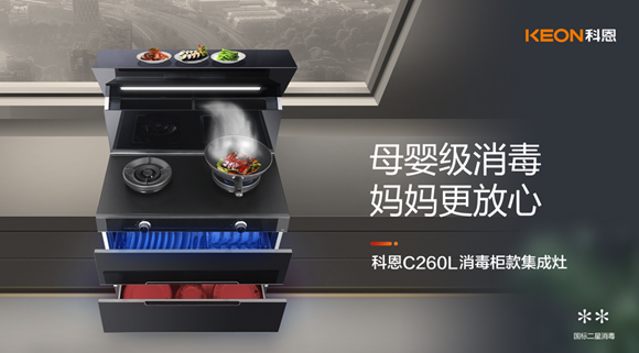 為什么說(shuō)寶媽一定要買(mǎi)，帶有消毒柜的集成灶！一次給你說(shuō)明白！