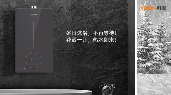 冬日沐浴，不再等待！花灑一開(kāi)，熱水即來(lái)！