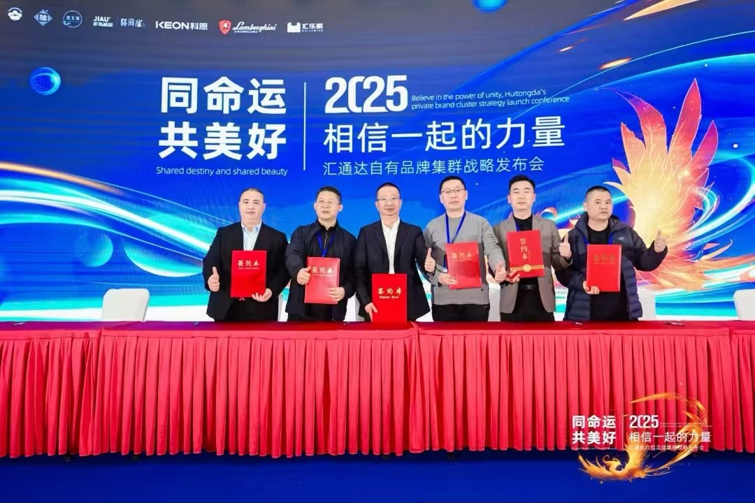 科恩電器與匯通達正式開(kāi)啟全面戰略合作！