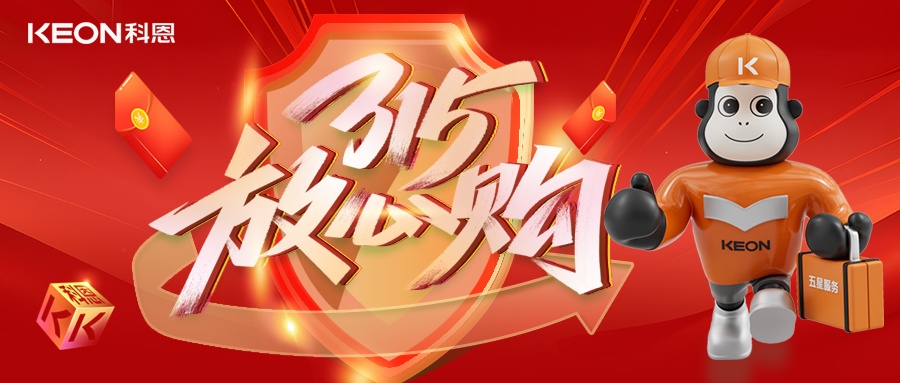 科恩315舊廚煥新節，換新廚房正當時(shí)，政企雙補助升級！