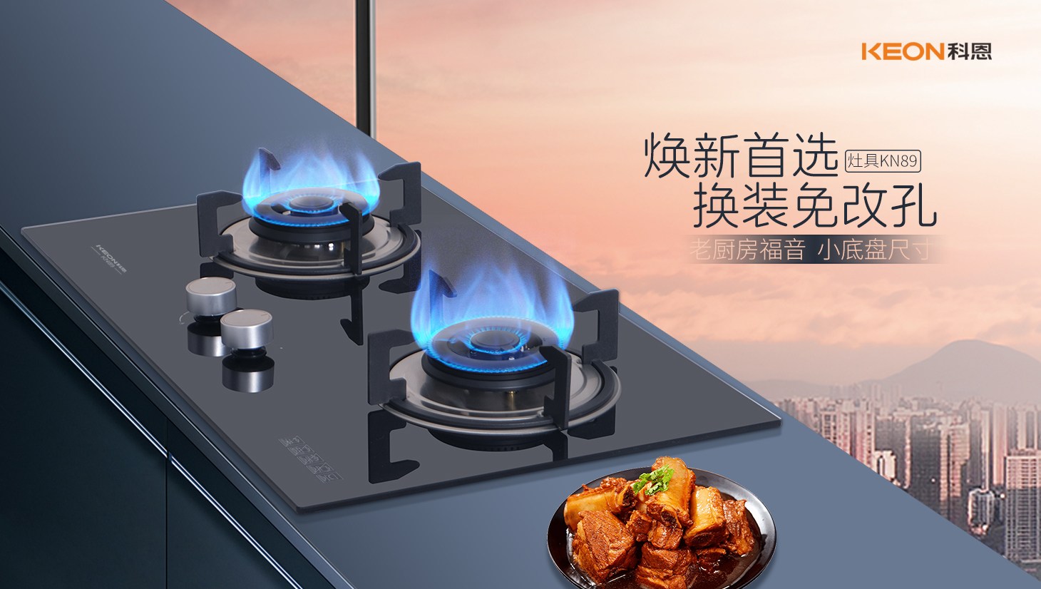科恩灶具KN89：小尺寸大能量，烹飪體驗全面升級
