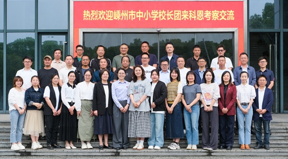 最新資訊！嵊州中小學(xué)校長(cháng)團走進(jìn)科恩實(shí)踐調研